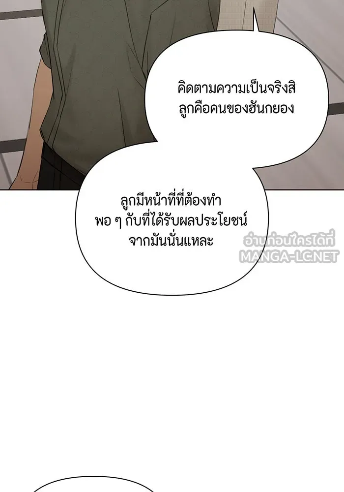 เพียงรุ่งอรุณ ตอนที่ 39 รูปที่ 36