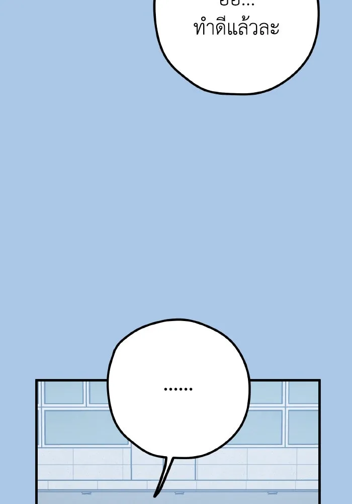 รักนี้ไม่มีรีไซเคิล ตอนที่ 39 รูปที่ 80