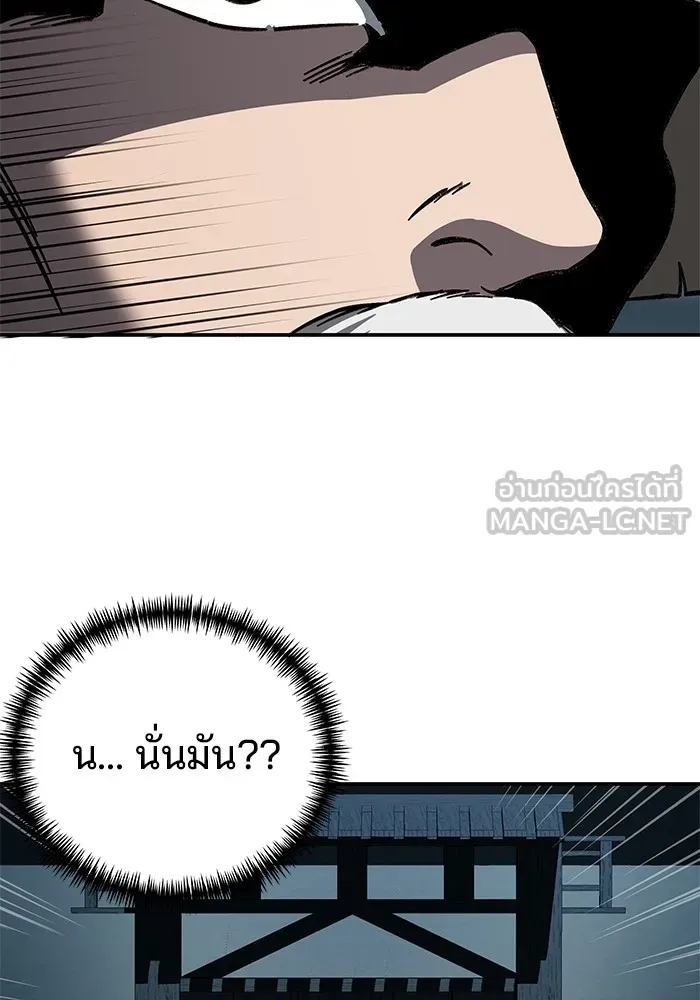 คุณปู่จอมยุทธกับหลานสาวสุดแกร่ง ตอนที่ 2 รูปที่ 177