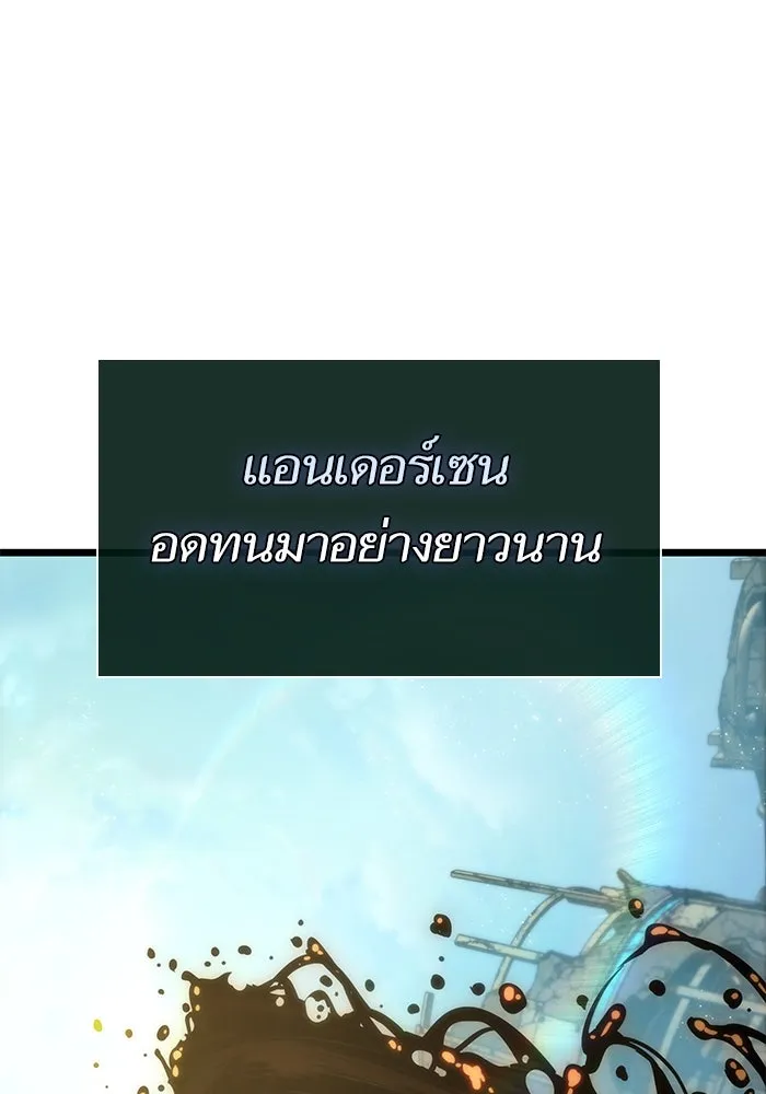 หลังวันสิ้นโลก ตอนที่ 140 รูปที่ 98