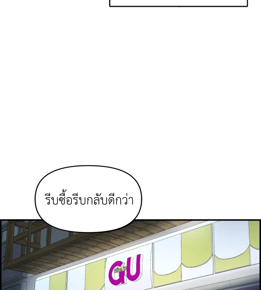 เพื่อนกันมันส์เกิน ตอนที่ 12 รูปที่ 109