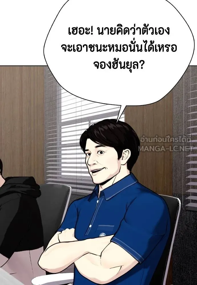 หมาหัวเน่า ตอนที่ 115 รูปที่ 180