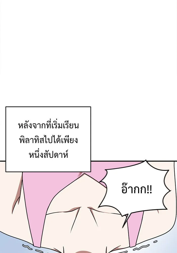 ช่วยเปลี่ยนฉันที ตอนที่ 139. ฮานายอง 12 รูปที่ 53