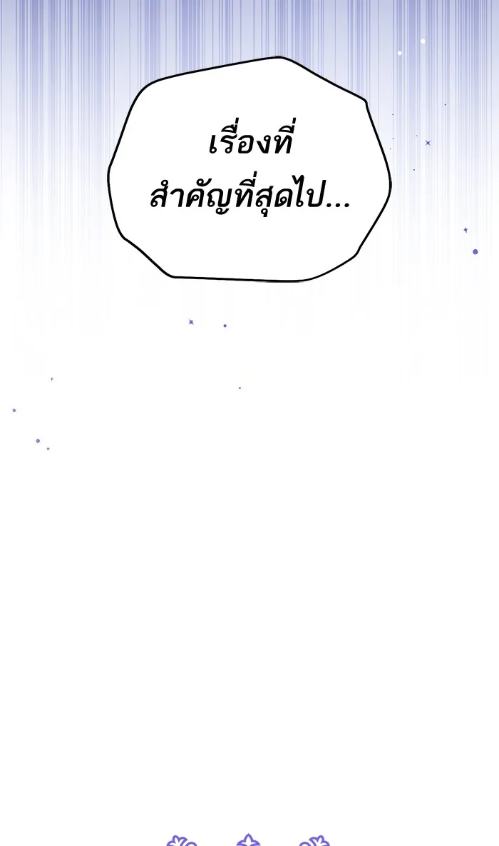 แด่ตัวละครโปรดที่ถูกทิ้ง ตอนที่ 29 รูปที่ 22