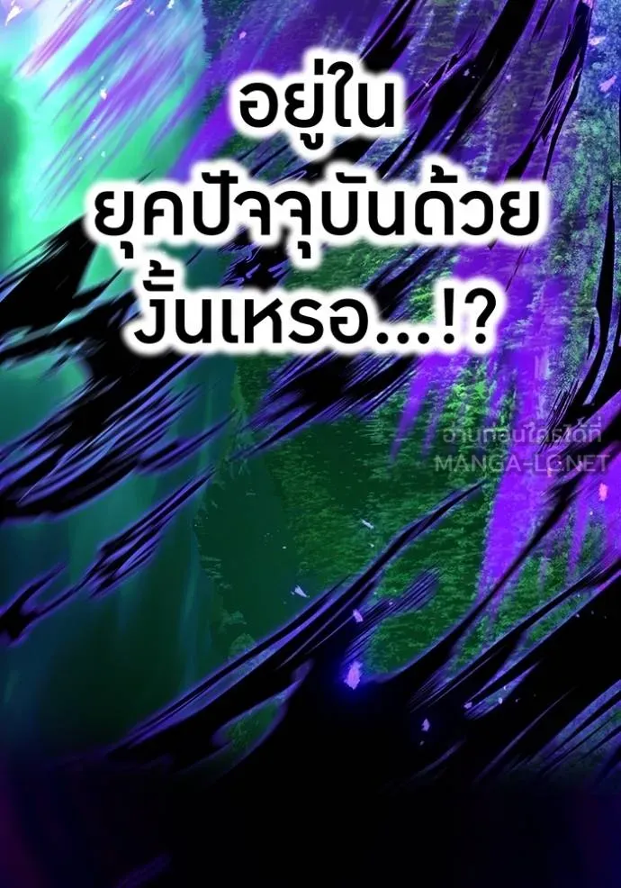 ฮันเตอร์สกิลโกง ตอนที่ 37 รูปที่ 141