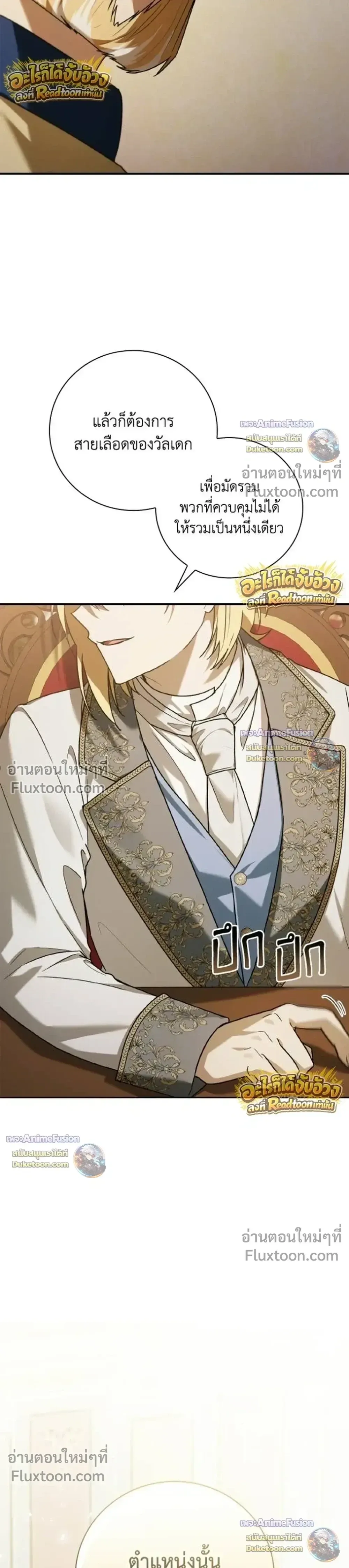 I Was Reincarnated as the Third Son of a Duke เก_ดใหม_ท_ด_นเป_นบ_ตรชายคนท_สามของท_านดย_คซะง_น ตอนที่ ตอนที่ 32 รูปที่ 23