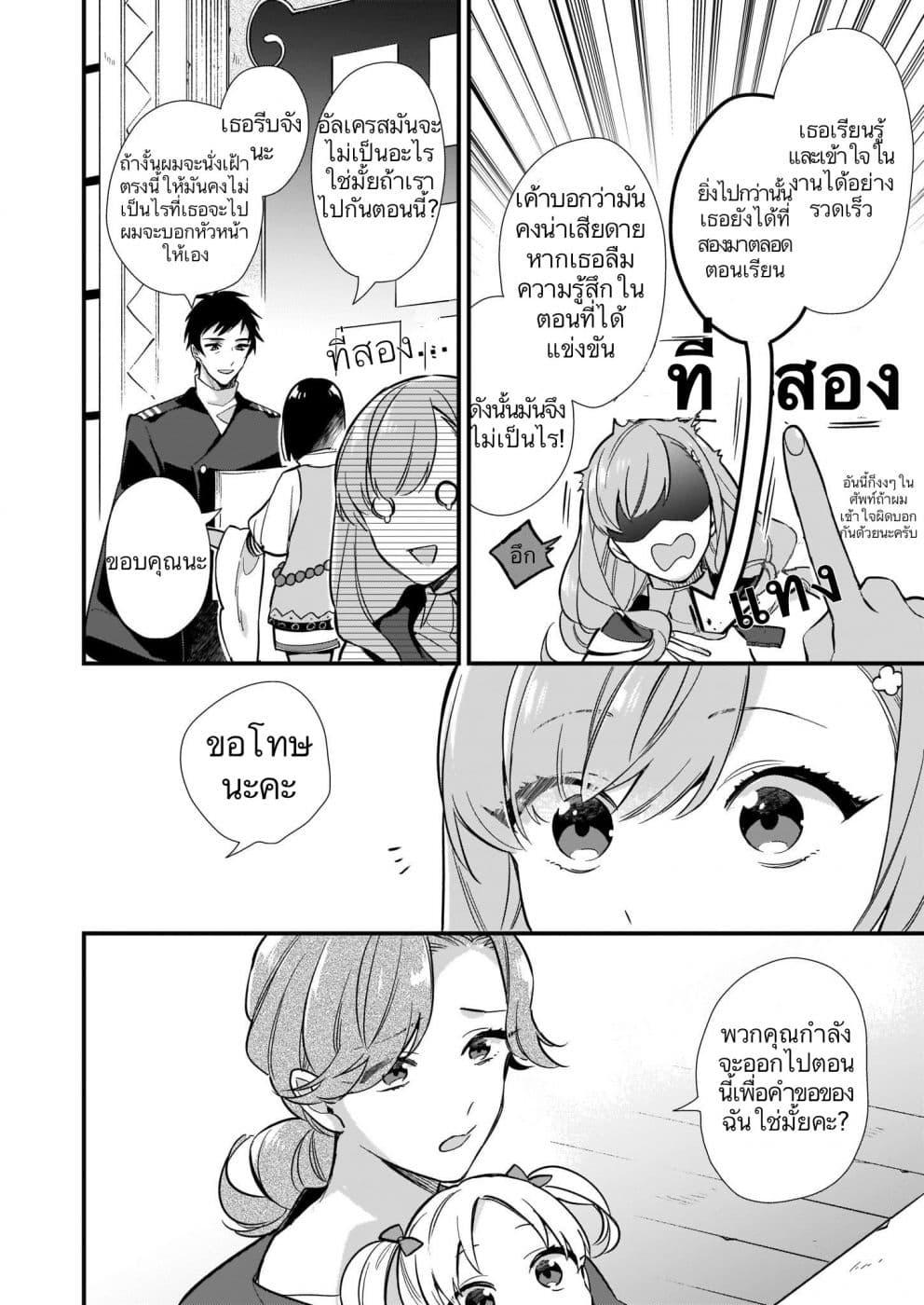 Manga-lc-com อ่านมังงะ อ่านการ์ตูน ออนไลน์ ฟรี I Want to Be a Receptionist of The Magic World! ตอนที่ 1 2 3 4 5 6 7 8 9 10 11 12 13 14 ฟรี ไม่มีโฆษณา Manga-lc - อ่าน มังงะ อ่าน การ์ตูน ออนไลน์ อ่านมังงะ ฟรี