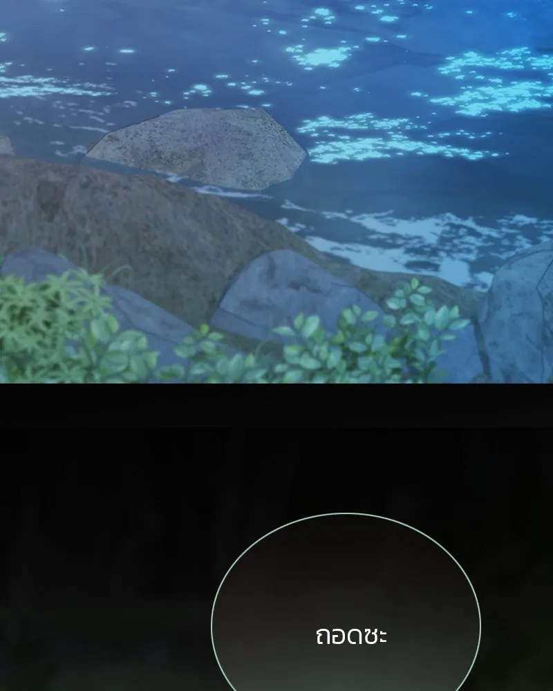 เซเรน่า ตอนที่ 73 รูปที่ 44