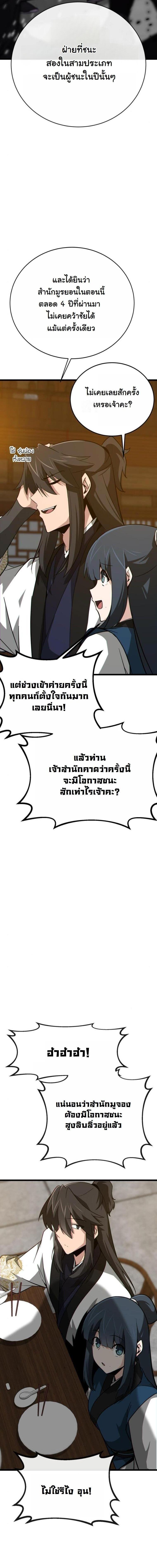 Manga-lc-com อ่านมังงะ อ่านการ์ตูน ออนไลน์ ฟรี Initializing the Sect System ตอนที่ 1 2 3 4 5 6 7 8 9 10 11 12 13 14 ฟรี ไม่มีโฆษณา Manga-lc - อ่าน มังงะ อ่าน การ์ตูน ออนไลน์ อ่านมังงะ ฟรี