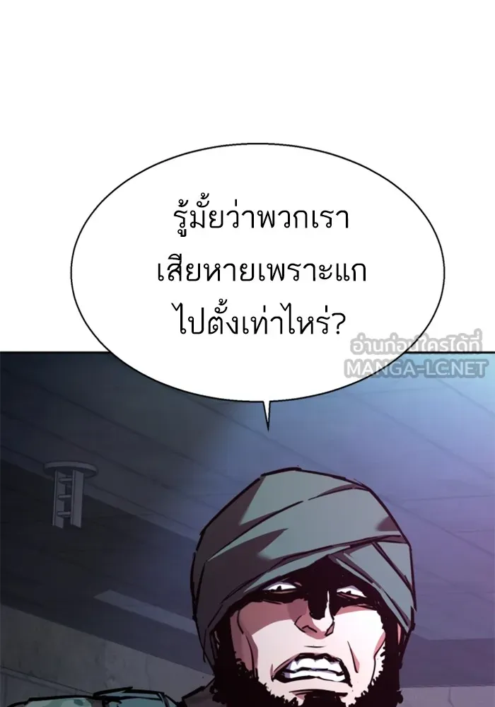 พี่ชายสายบอดี้การ์ด ตอนที่ 216 รูปที่ 9