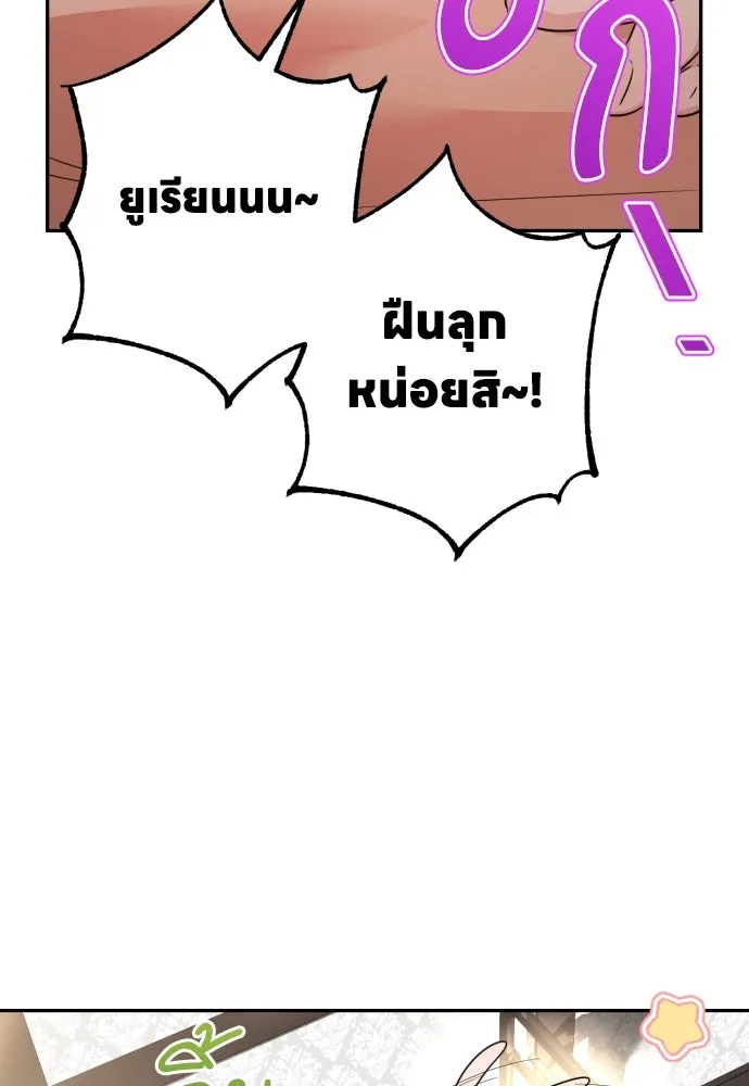 เลดี้มินต์ ตอนที่ 36 รูปที่ 7