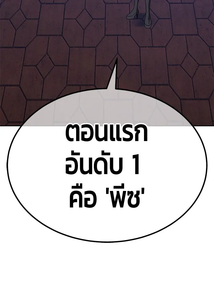 +99 ท่อนไม้พร้อมบวก ตอนที่ 46 ตึง รูปที่ 70