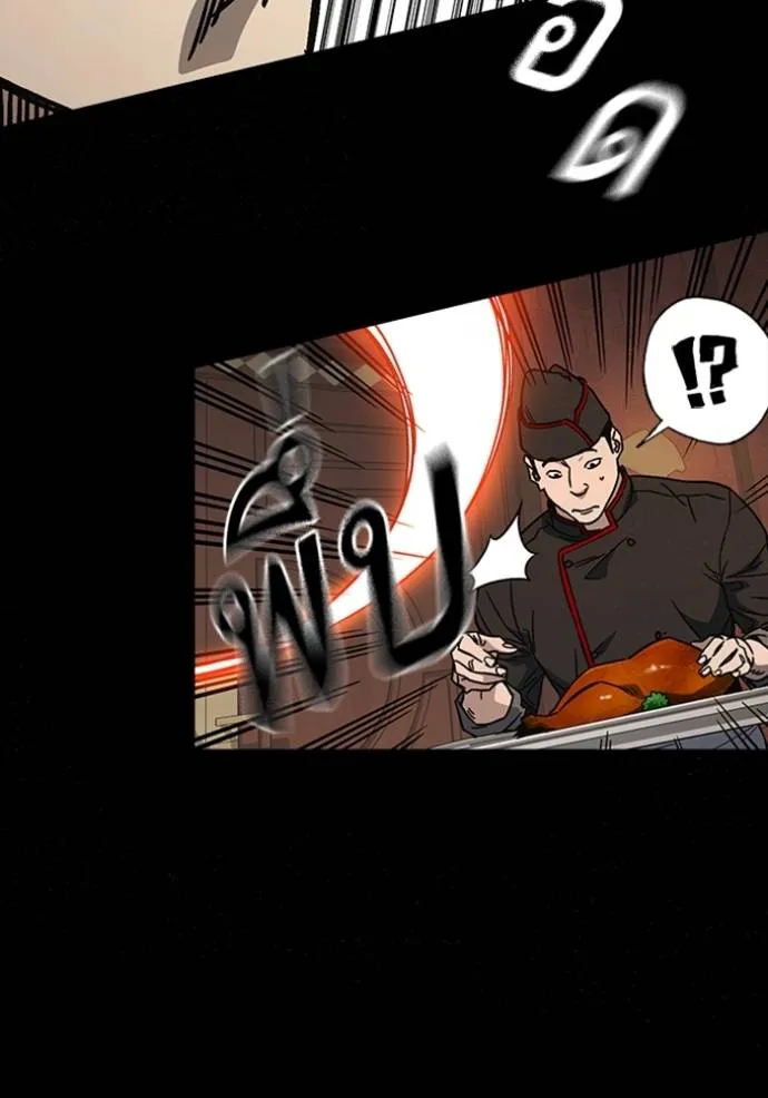 Study Group ตอนที่ 246 รูปที่ 14