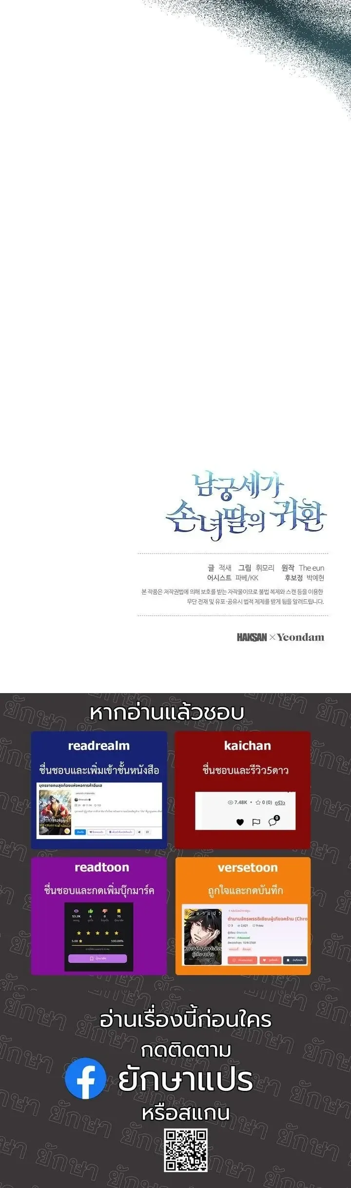 The Return of Namgung_s Granddaughter ตอนที่ ตอนที่ 37 รูปที่ 45