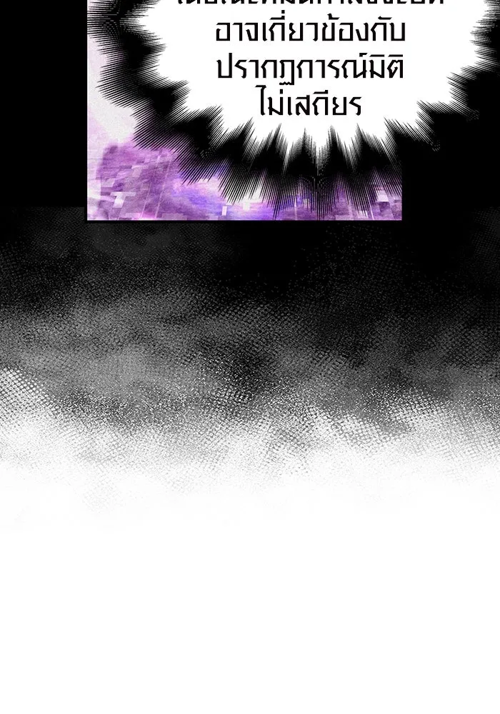 เอาชีวิตรอดในเกมฉบับคนเถื่อน ตอนที่ 17 รูปที่ 53