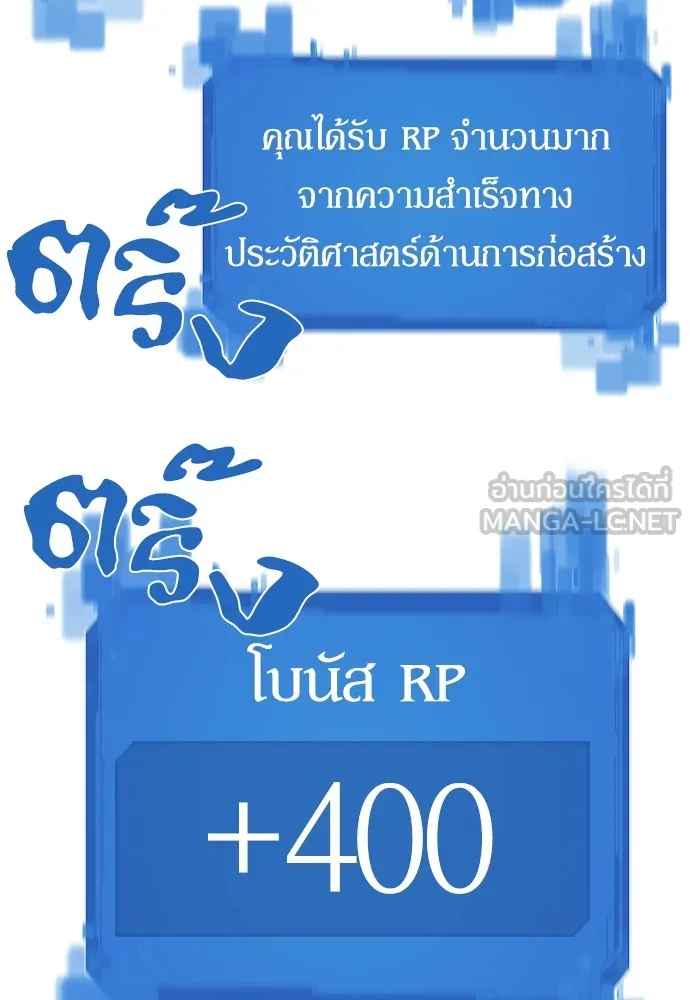 ยอดสถาปนิกผู้พิทักษ์อาณาจักร ตอนที่ 36 รูปที่ 30