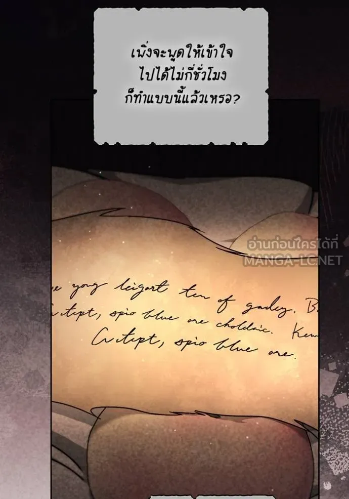 การแต่งงานครั้งใหม่ ตอนที่ 209 รูปที่ 128