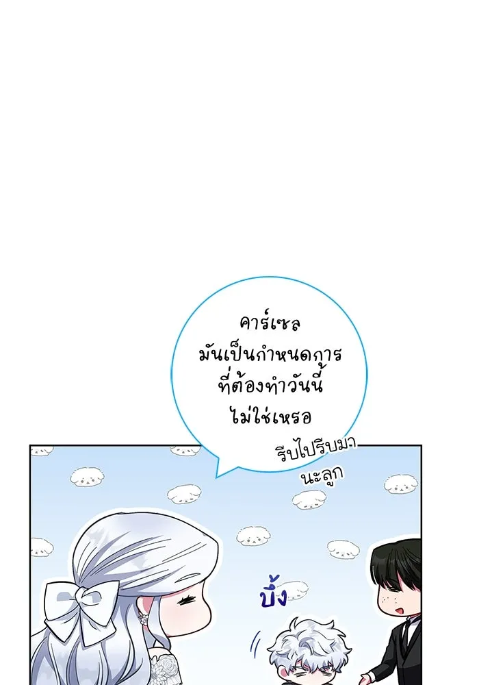 ฉันกลายเป็นแม่พระเอกนิยายจอมเสเพล ตอนที่ 33 รูปที่ 13