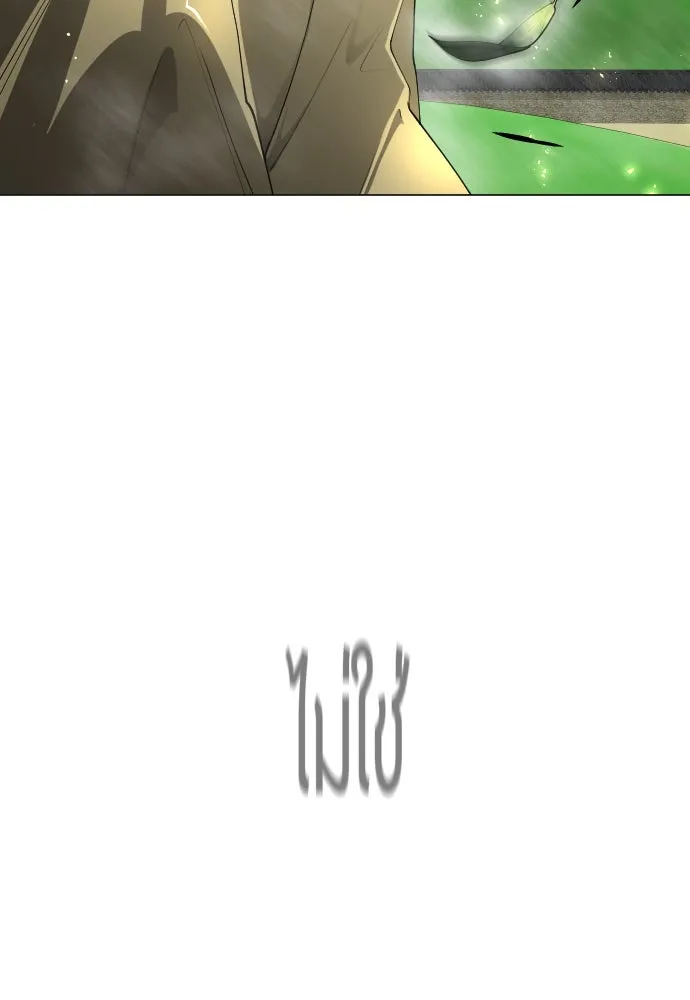 ยุคแห่งยอดมนุษย์ ตอนที่ 73 รูปที่ 142