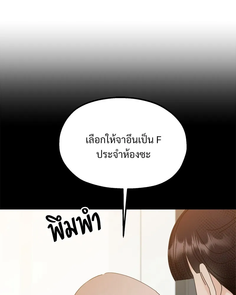 Pyramid Game เกมพีระมิด ตอนที่ 78 รูปที่ 29