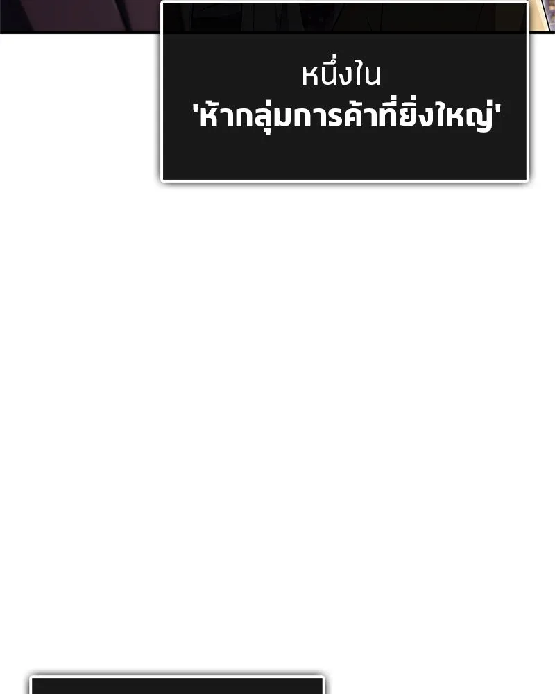 สุดยอดเทรนเนอร์แห่งยุทธภพ ตอนที่ 57 ฝ่ามือยูไลของแท้ รูปที่ 157
