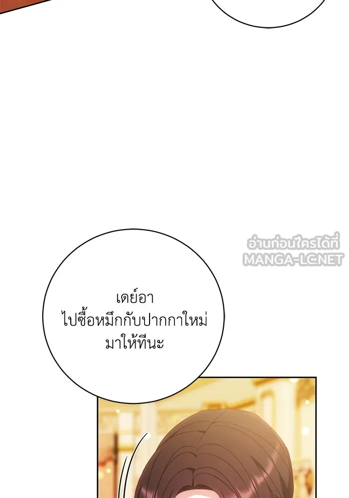 ย้อนเวลาพลิกชะตาทายาท ตอนที่ 26 รูปที่ 93