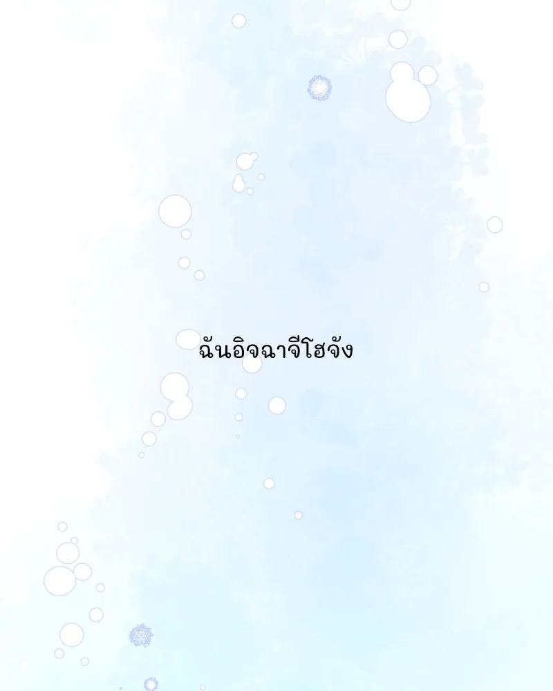 รักนี้ไม่ต้องมีเซนส์ ตอนที่ 57 รูปที่ 43