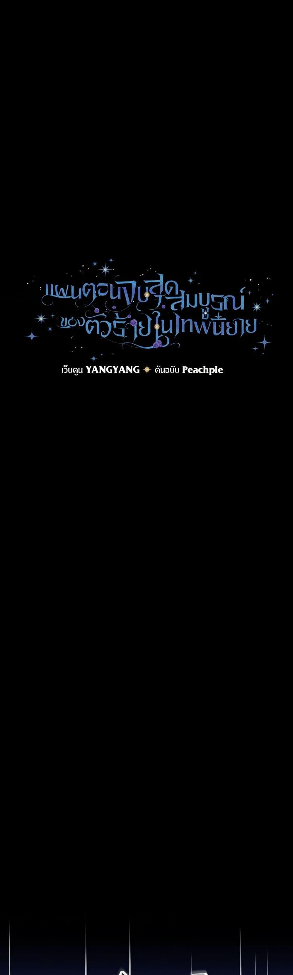 Manga-lc-com อ่านมังงะ อ่านการ์ตูน ออนไลน์ ฟรี The Perfect Plan for a Fairy-Tale Ending ตอนที่ 1 2 3 4 5 6 7 8 9 10 11 12 13 14 ฟรี ไม่มีโฆษณา Manga-lc - อ่าน มังงะ อ่าน การ์ตูน ออนไลน์ อ่านมังงะ ฟรี