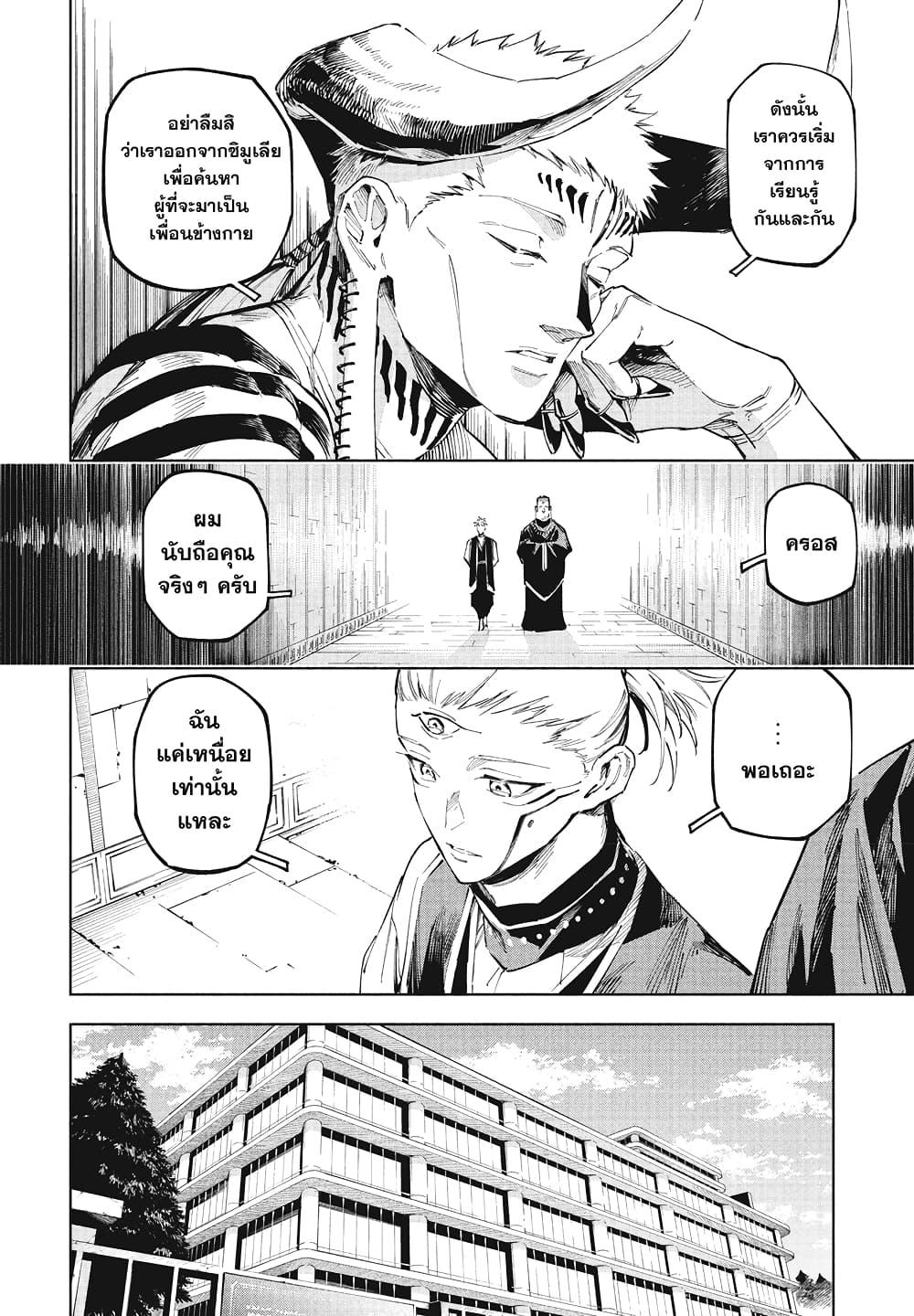 Manga-lc-com อ่านมังงะ อ่านการ์ตูน ออนไลน์ ฟรี Jujutsu Kaisen Modulo ตอนที่ 1 2 3 4 5 6 7 8 9 10 11 12 13 14 ฟรี ไม่มีโฆษณา Manga-lc - อ่าน มังงะ อ่าน การ์ตูน ออนไลน์ อ่านมังงะ ฟรี