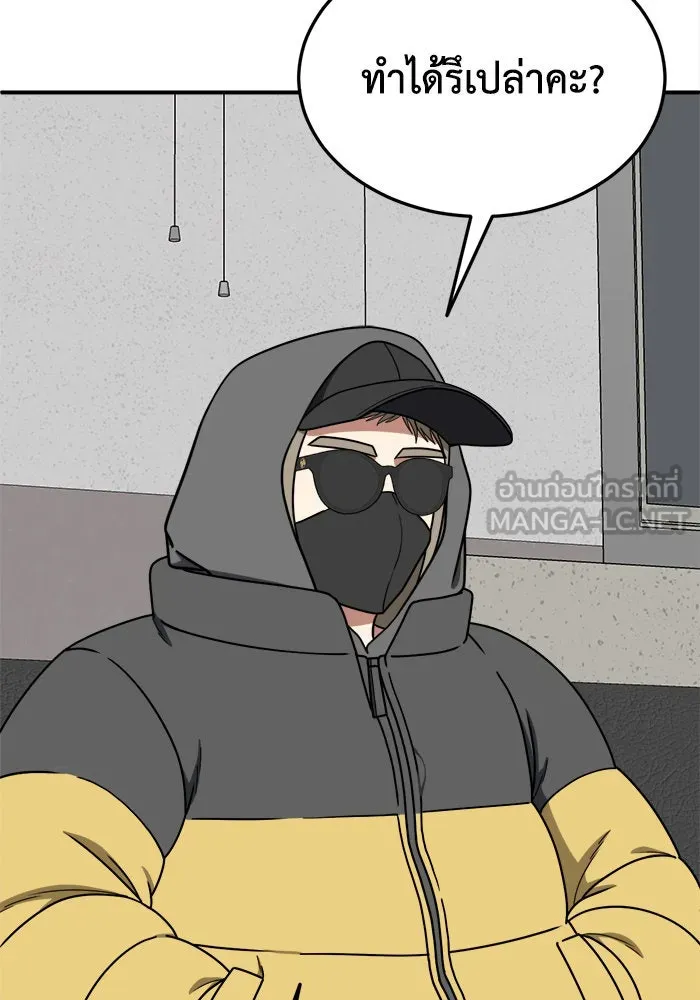 ช่วยเปลี่ยนฉันที ตอนที่ 180. คโยแทฮี 20 รูปที่ 3