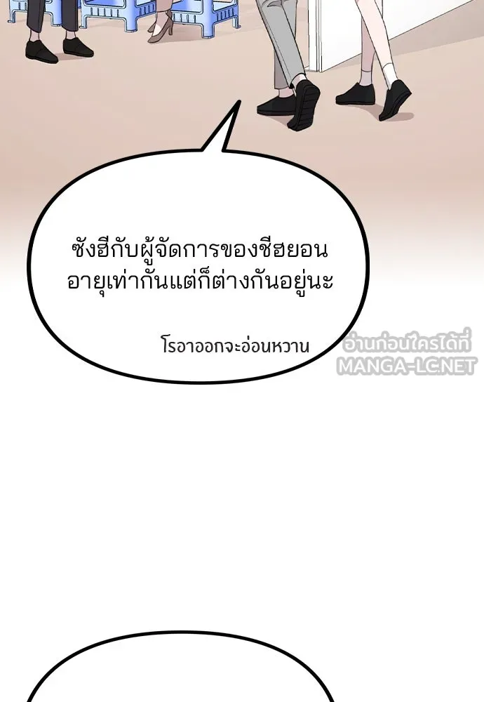 รักผิดแผน ตอนที่ 61 รูปที่ 21