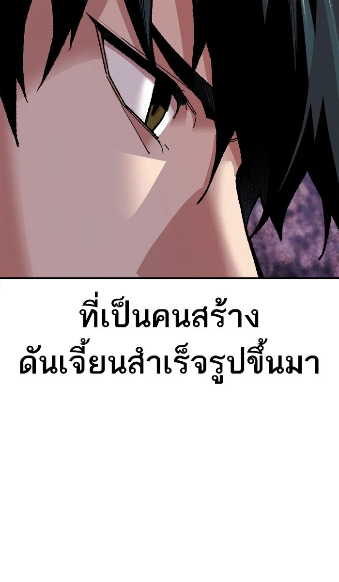 ยอดคนเลเวลทะลุ ตอนที่ 47 คนในพื้นที่ (3) รูปที่ 44