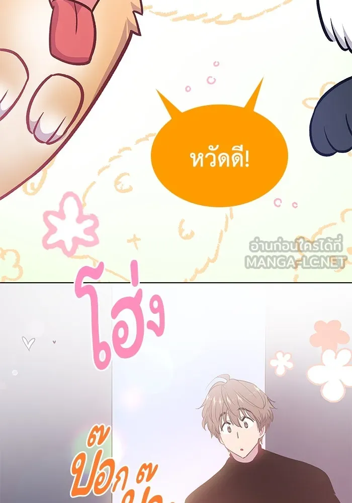 ฟิลเลียโรเซ่กับคำทำนายแห่งมงกุฎหนาม ตอนที่ 49 รูปที่ 30