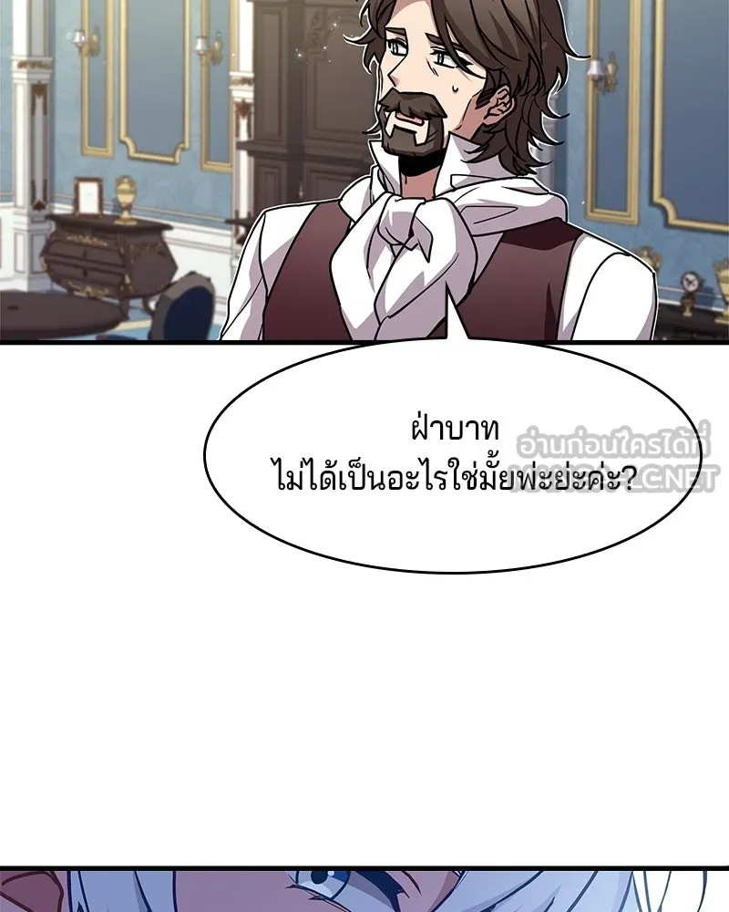 เจ้าชายแผนโบราณ ตอนที่ 2 รูปที่ 156