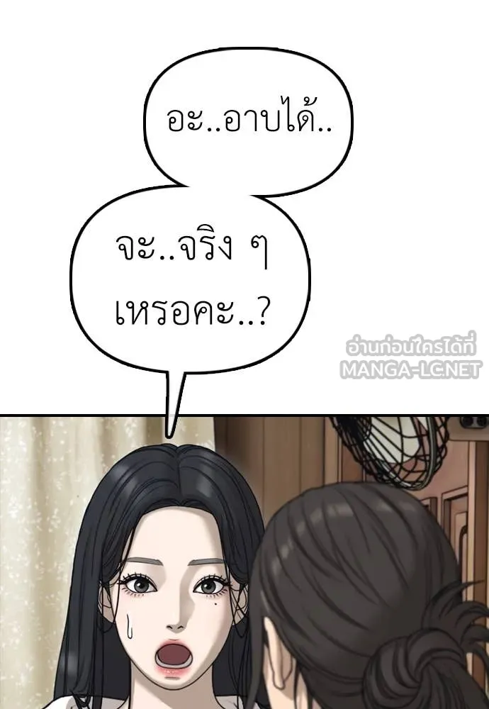 ผู้กล้าฝ่า ตอนที่ 15 รูปที่ 36