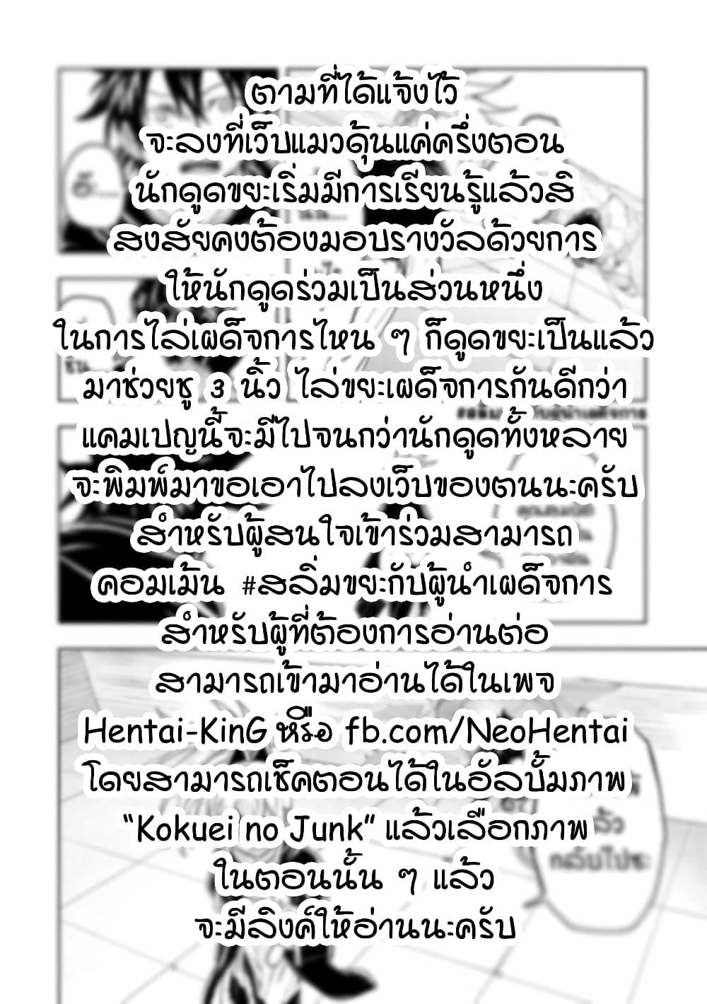 Manga-lc-com อ่านมังงะ อ่านการ์ตูน ออนไลน์ ฟรี Kokuei no Junk ตอนที่ 1 2 3 4 5 6 7 8 9 10 11 12 13 14 ฟรี ไม่มีโฆษณา Manga-lc - อ่าน มังงะ อ่าน การ์ตูน ออนไลน์ อ่านมังงะ ฟรี