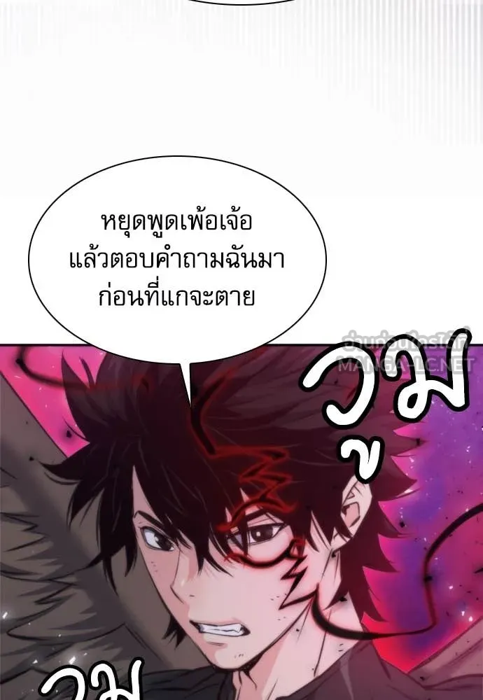 ดรูอิดแห่งสถานีโซล ตอนที่ 197 รูปที่ 5