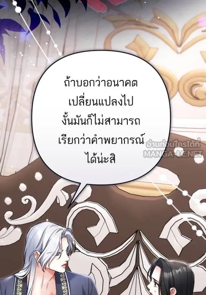 แด่ตัวละครโปรด ตอนที่ 102 รูปที่ 84