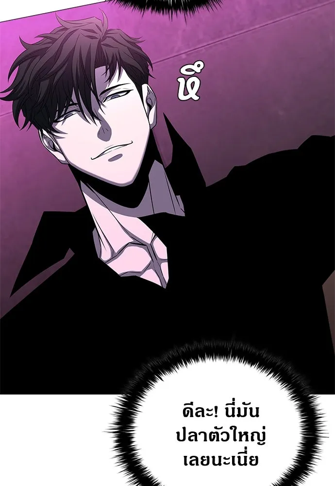 อัยการสายโหด ตอนที่ 10 รูปที่ 110