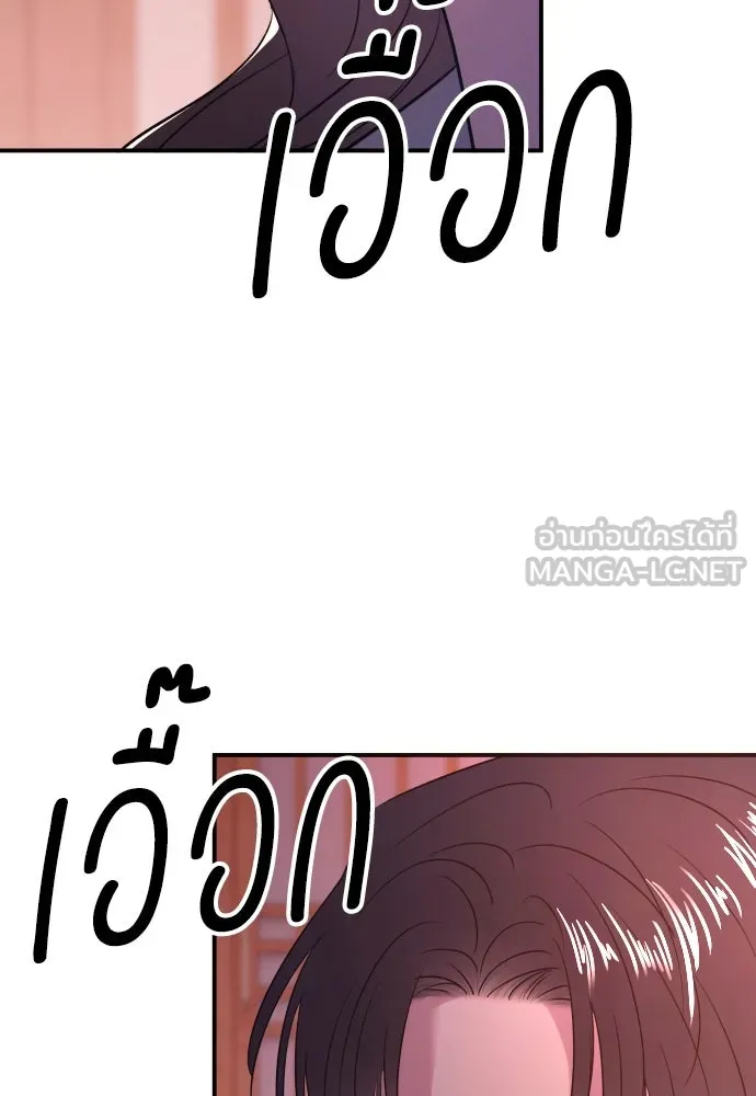 รักไร้ราคา ตอนที่ 46 รูปที่ 54