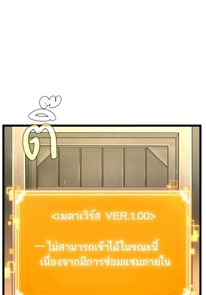 หลังวันสิ้นโลก ตอนที่ 102 รูปที่ 89