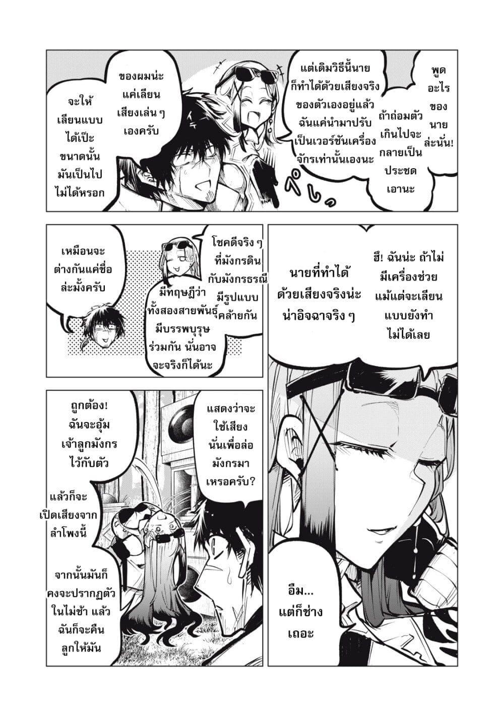 Manga-lc-com อ่านมังงะ อ่านการ์ตูน ออนไลน์ ฟรี Kuni wo Owareta Ryuushi-san, Hirowareta Ringoku de Ukkari Musou shite Shimau. ตอนที่ 1 2 3 4 5 6 7 8 9 10 11 12 13 14 ฟรี ไม่มีโฆษณา Manga-lc - อ่าน มังงะ อ่าน การ์ตูน ออนไลน์ อ่านมังงะ ฟรี