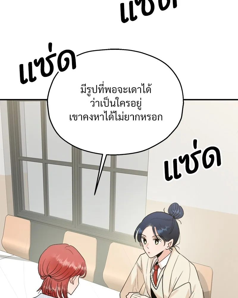 Pyramid Game เกมพีระมิด ตอนที่ 85 รูปที่ 70