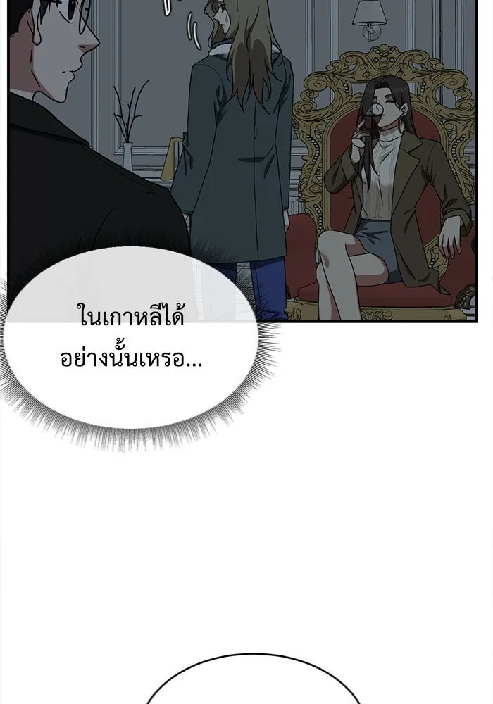 ช่วยเปลี่ยนฉันที ตอนที่ 131. ฮานายอง 4 รูปที่ 91