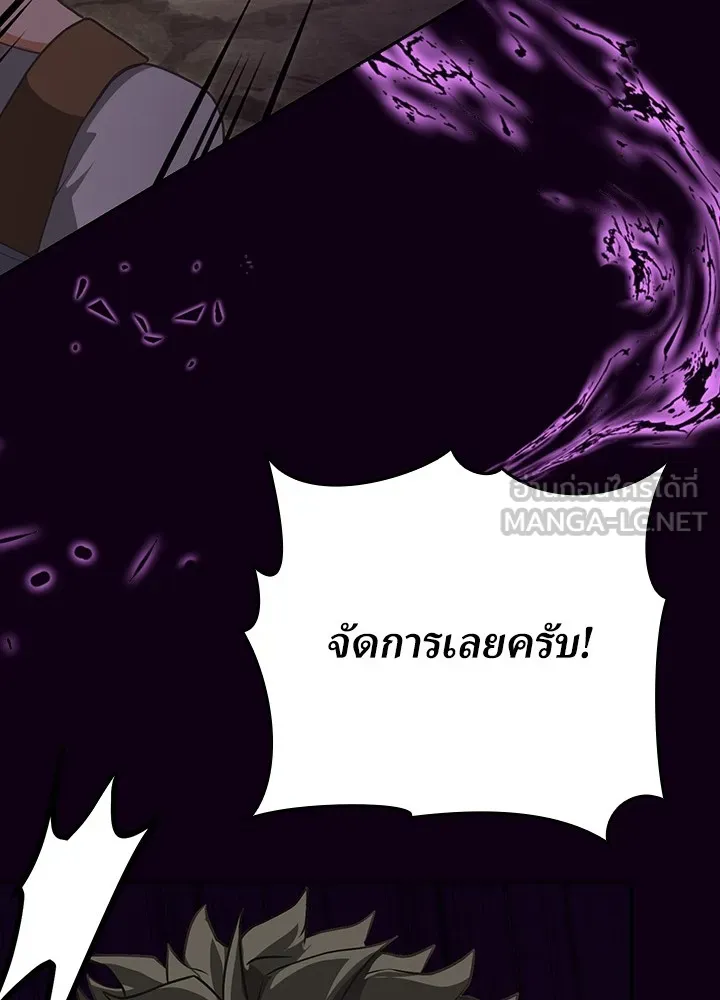 เป้าหมายครั้งที่ 2 ต้องเป็นสุดยอดผู้แข็ง ตอนที่ 3 รูปที่ 72