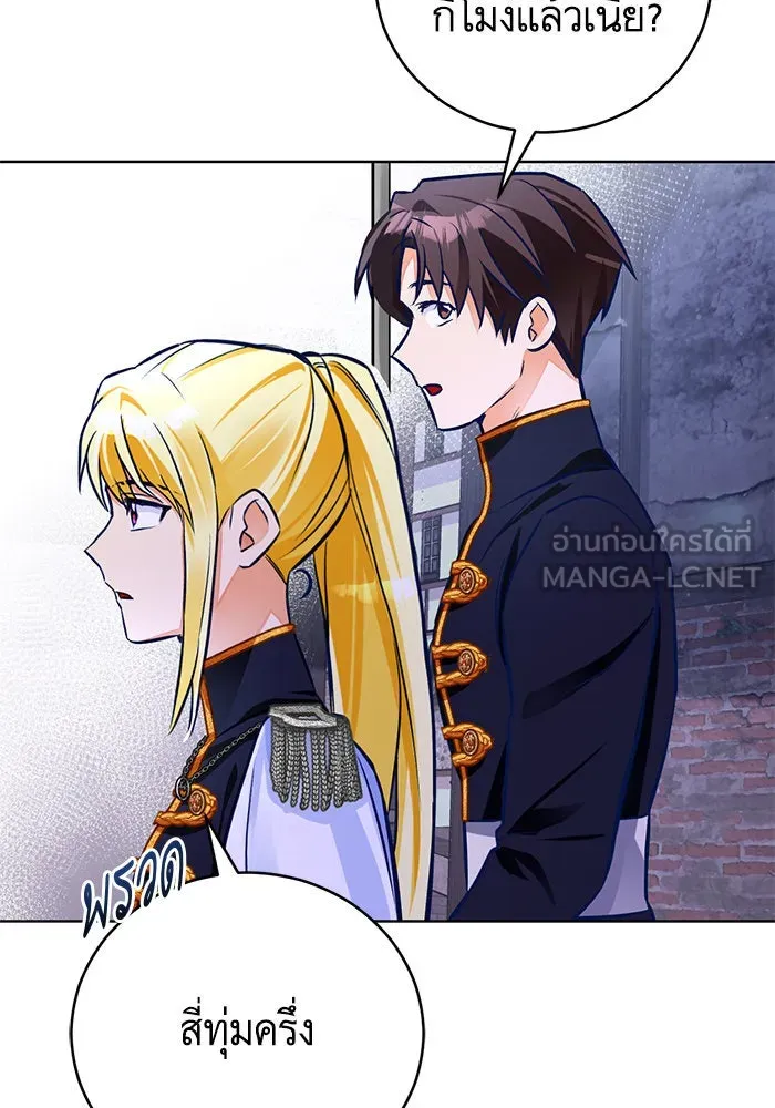 บุตรีดยุกขอไม่แต่งงานbrกับหนุ่มในฝัน ตอนที่ 46 รูปที่ 39