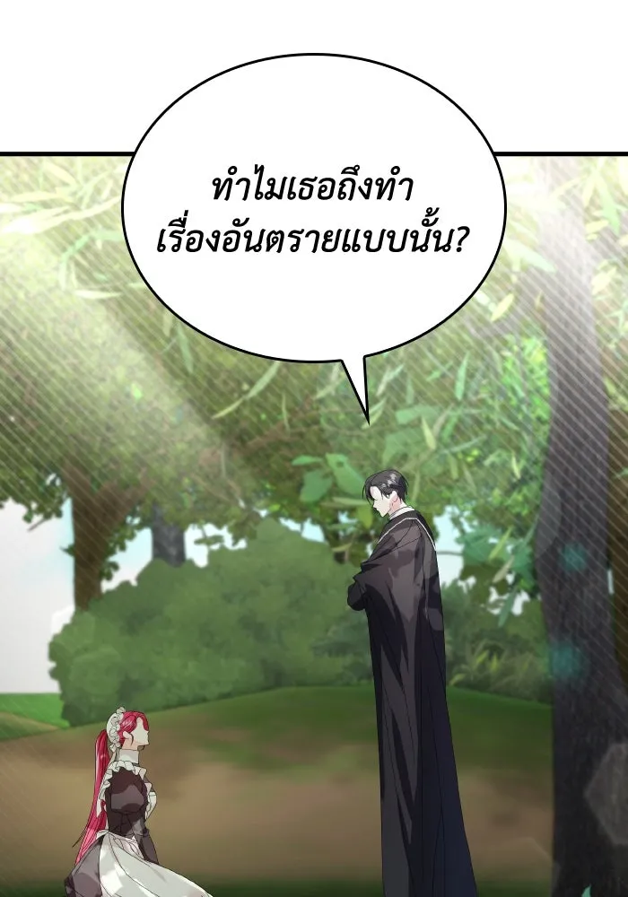 ทำแบบนี้ไม่ได้เพคะ องค์ชาย ตอนที่ 21 รูปที่ 14