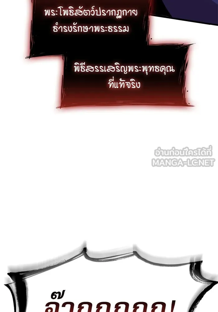 ลับลางลวง ตอนที่ 4 คนแรก คนรอง คนเล็ก และคนที่สาม รูปที่ 162