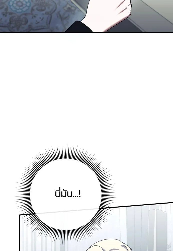 หมาป่าคู่เคียงบัลลังก์ ตอนที่ 29 รูปที่ 29