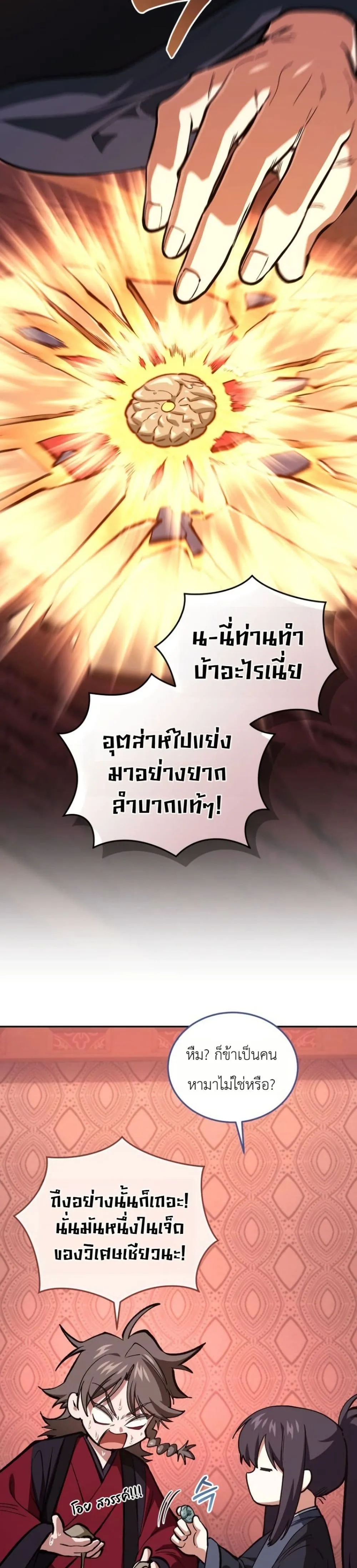 Manga-lc-com อ่านมังงะ อ่านการ์ตูน ออนไลน์ ฟรี My Father Is the Number One Under Heaven ตอนที่ 1 2 3 4 5 6 7 8 9 10 11 12 13 14 ฟรี ไม่มีโฆษณา Manga-lc - อ่าน มังงะ อ่าน การ์ตูน ออนไลน์ อ่านมังงะ ฟรี